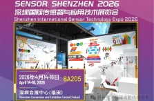 展会预告 | 日臻尚勤邀您莅临深圳国际传感器展览会